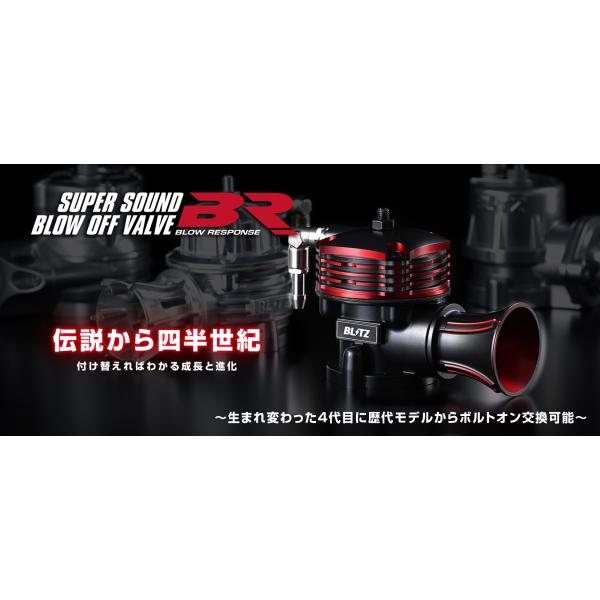 BLITZ スーパーサウンドブローオフバルブ　BR NBOX JF1 JG1 Amazon | BLITZ(ブリッツ) SUPER SOUND BLOW OFF VALVE BR