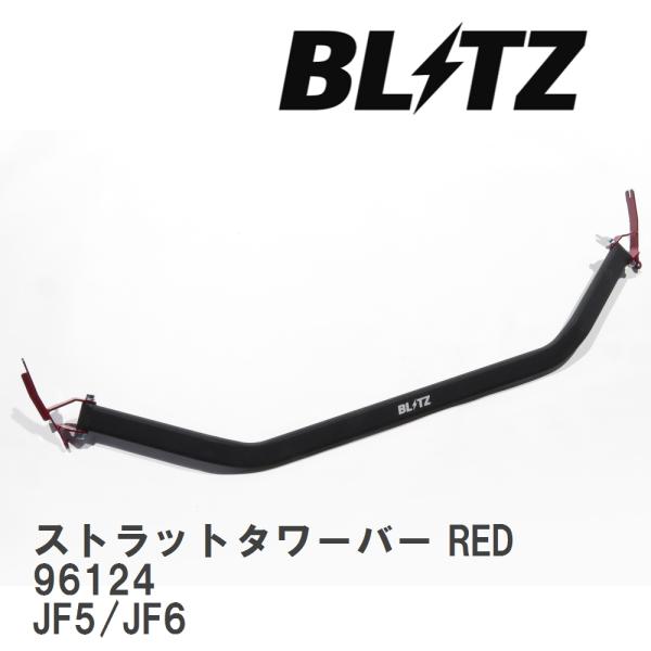 BLITZ 【BLITZ/ブリッツ】 ストラットタワーバー RED 中空タイプ