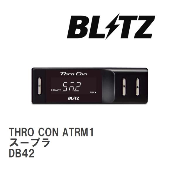 最旬トレンドパンツ BLITZ THRO CON スロコン TOYOTA スープラ SUPRA 2019 05- DB82 DB22 ATRM1 スロットルコントローラー BLITZ(ブリッツ) スロットルコントローラー POWER THRO (パワスロ) トヨタ車適合 スープラ DB82 DB22 DB42 [BPT30
