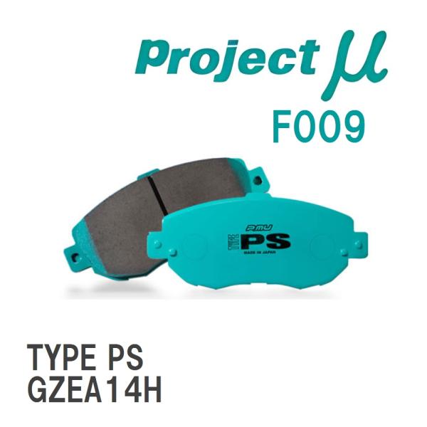 BMWG系 GRスープラ A90 ブレーキパッド プロジェクトμ HC-CS プロジェクトμ 【Projectμ】 ブレーキパッド TYPE PS F009 トヨタ GR
