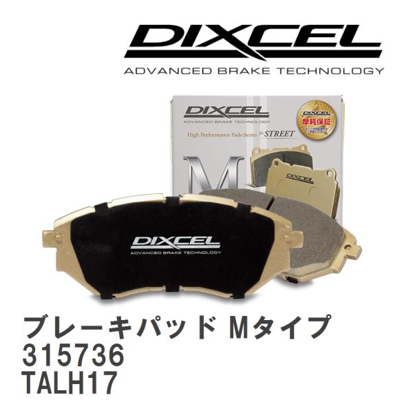 【DIXCEL】 ブレーキパッド Mタイプ 315736 レクサス RX500h TALH17