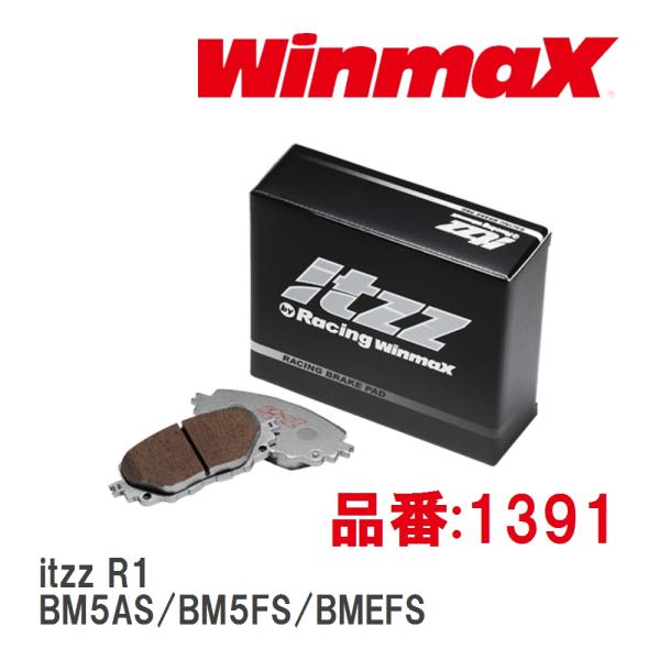 【WinmaX/ウィンマックス】 ブレーキパッド itzz R1 1391 フロント マツダ アクセラ スポーツ BM5AS/BM5FS/BMEFS