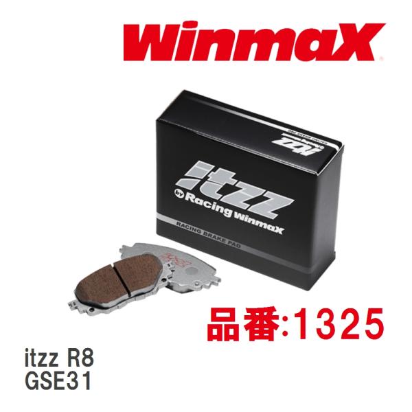 【WinmaX/ウィンマックス】 ブレーキパッド itzz R8 1325 リア レクサス IS GSE31