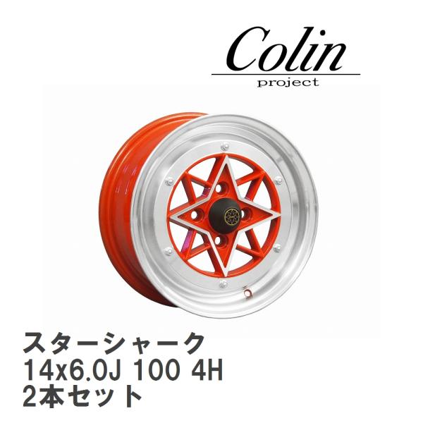 COLIN/コーリン】 アルミホイール スターシャーク 14x6.0J 100