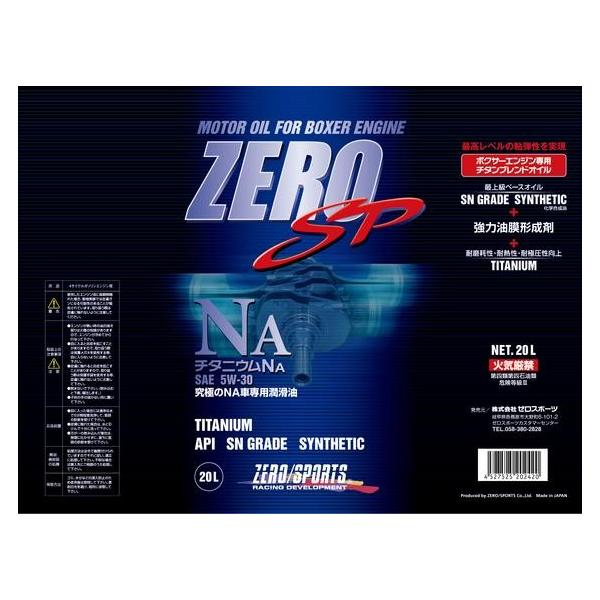 ZERO SPORTS（ゼロスポーツ） 【ZERO SPORTS/ゼロスポーツ】 ZERO SP