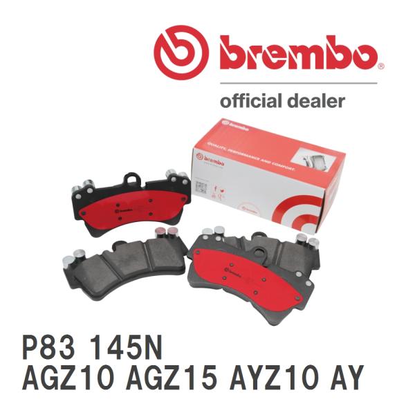 brembo（ブレンボ） ブレーキパッド セラミック P83 145N LEXUS NX200t