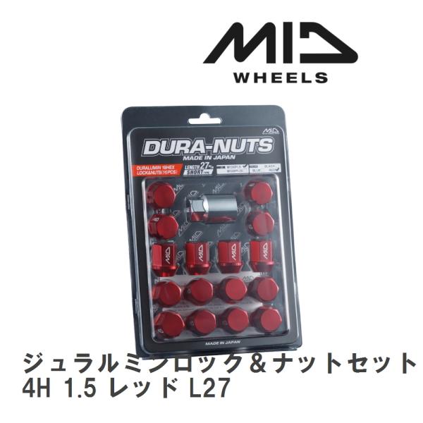 マルカサービス 【MID/マルカサービス】 MIDジュラルミンロック