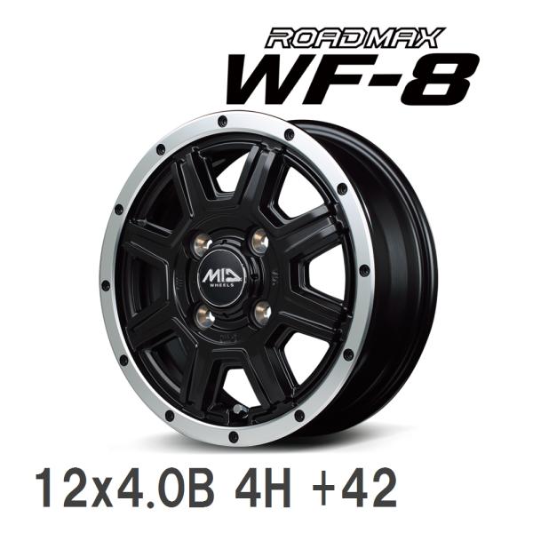 マルカサービス 【MID/マルカサービス】 ROADMAX WF8 12x4.0B +42 100