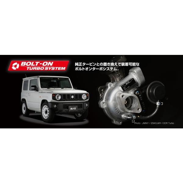 BLITZ（ブリッツ） 【BLITZ/ブリッツ】 BOLT ON TURBO SYSTEM