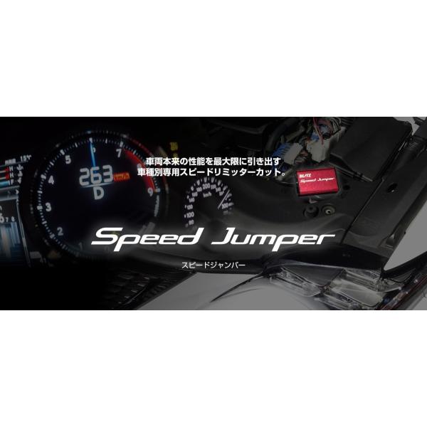 Blitz ブリッツ スピードリミッターをカット Speed Jumper スピードジャンパー トヨタ Grヤリス Gxpa16 ビゴラス 通販 Yahoo ショッピング
