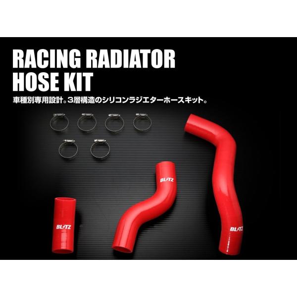 BLITZ 【BLITZ/ブリッツ】 RACING RADIATOR HOSE KIT
