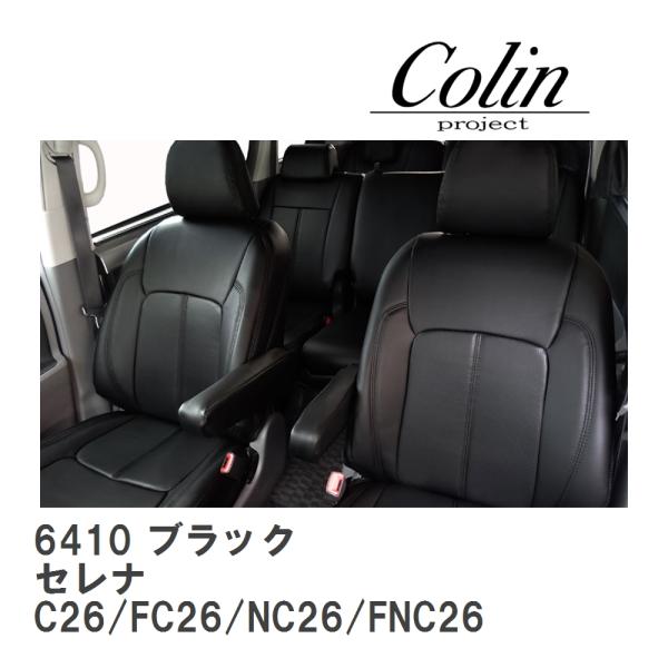 COLIN PROJECT 【mLine/エムライン】 シートカバー ブラック ニッサン 