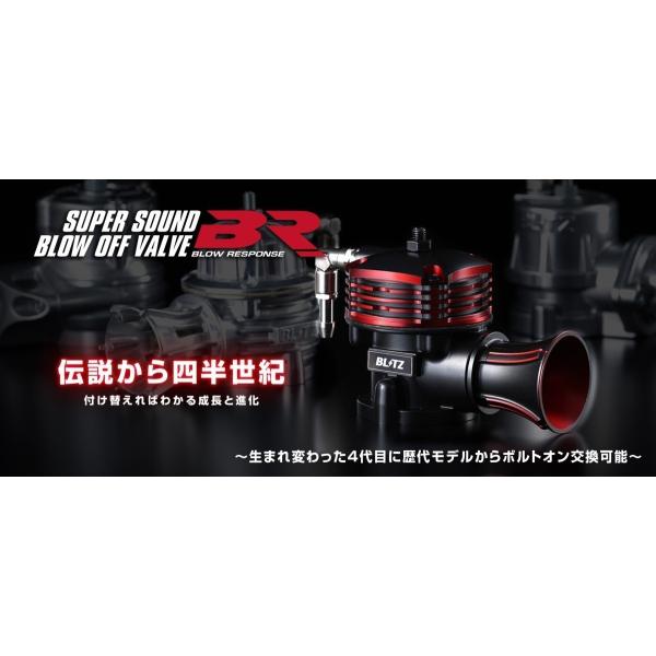 スイフトスポーツ ZC33S Blitz ブリッツ ブローオフバルブ BLITZ 【BLITZ/ブリッツ】 ブローオフバルブ SUPER SOUND BLOW