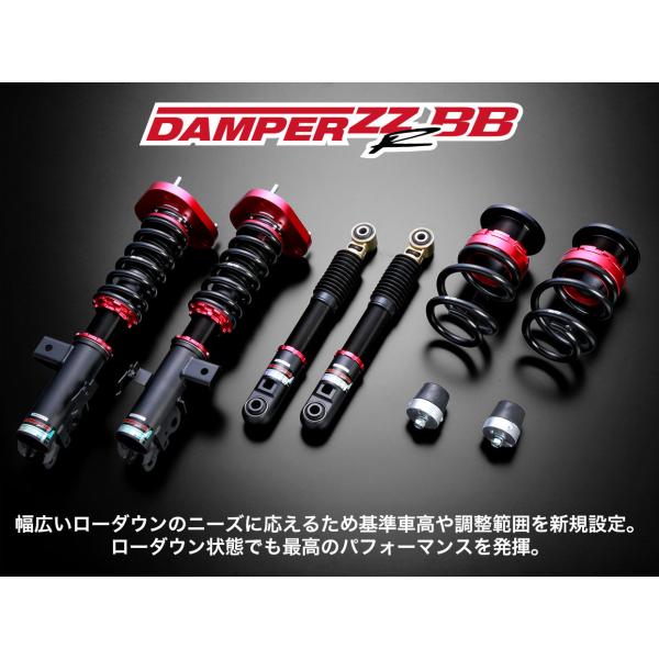 BLITZ（ブリッツ） 【BLITZ/ブリッツ】 車高調 ZZ-R BB DSC PLUS 全長