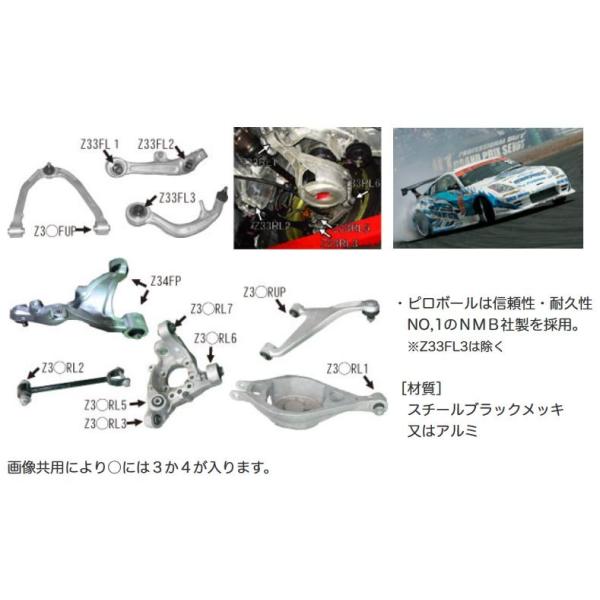 AUTO STAFF/オートスタッフ】 Z34 サスペンションピロブッシュ R