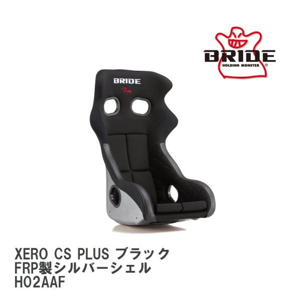 XERO 【BRIDE/ブリッド】 フルバケットシート CS PLUS ブラック FRP製 