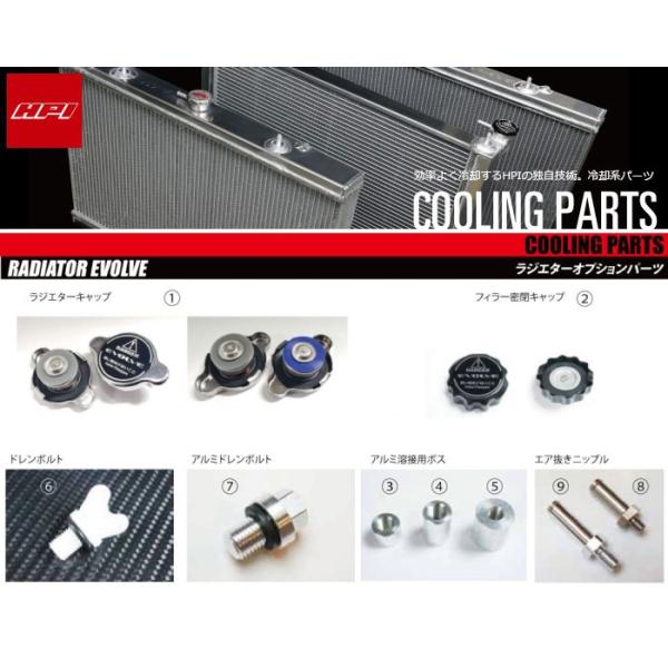 HPI】 ラジエターオプションパーツ アルミ溶接用ボスC M8×P＝1.25 Φ20