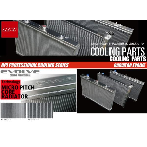 HPI】 ラジエター EVOLVE (エヴォルブ) STD Series ニッサン シルビア