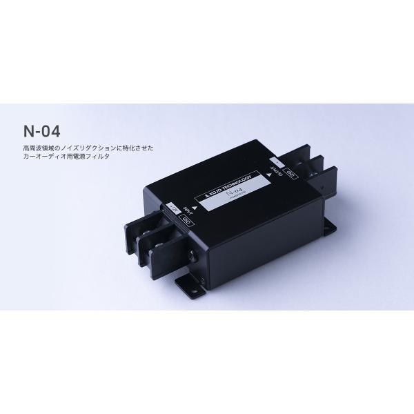 KOJO TECHNOLOGY/光城精工】 高周波ノイズリダクション特化型 カー