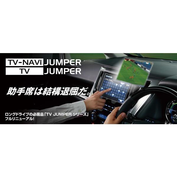 ブリッツ　テレビナビジャンパー　ENL32F BLITZ ブリッツ テレビナビジャンパー TV切替タイプ ヴェル