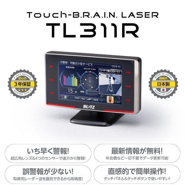 Touch-B.R.A.I.N. レーザー＆レーダー探知機