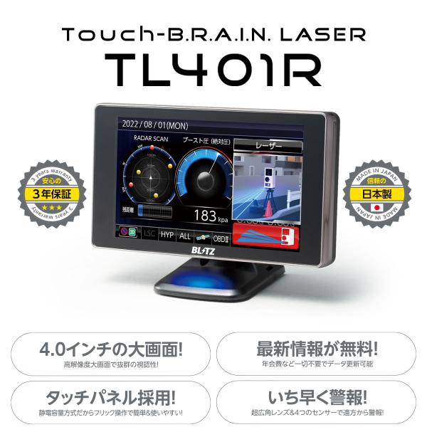 suzuhiro様　BLITZ TOUCH BRAIN LASER TL401R Amazon.co.jp: BLITZ Touch-BRAIN LASER for Radar Detectors