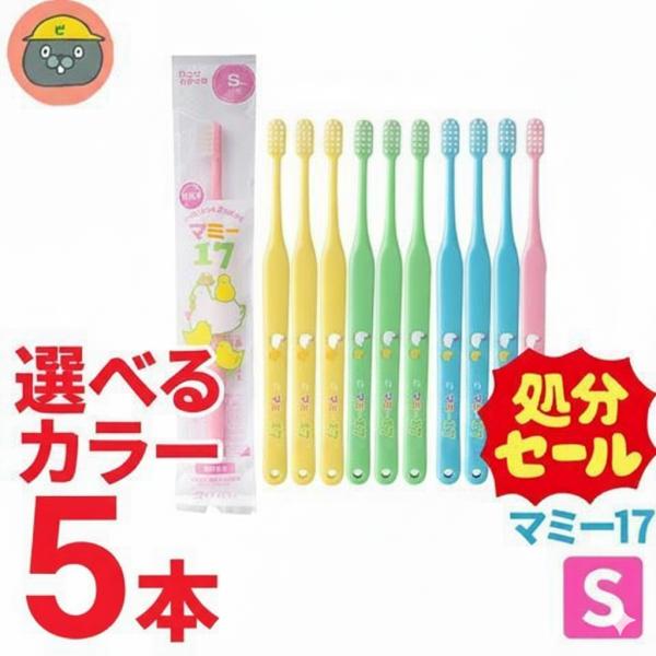 一人では十分に磨くことができない小さな子どもには、周囲の大人による仕上げ磨きが大切。お子さんが磨き残した細かい所も、ラクにきれいに磨けるようになっています。【POINT】・歯と歯ぐきにやさしい・プラークをしっかり掻き出すコシ・刷掃効果を高め...