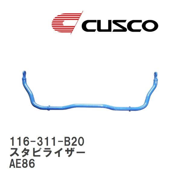 クスコ（CUSCO） 【CUSCO/クスコ】 スタビライザー リヤ φ20 トヨタ