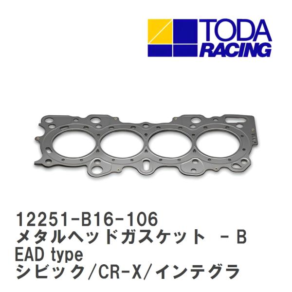 新品 CR-X デルソル インテグラ シティ シリンダーヘッド ガスケット 戸田レーシング】 メタルヘッドガスケット - BEAD type マツダ