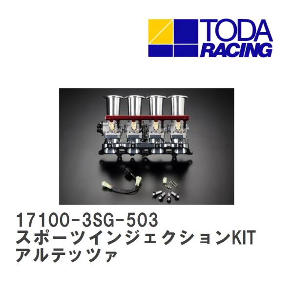 戸田レーシング】 スポーツインジェクションKIT トヨタ