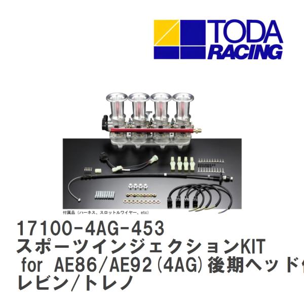 戸田レーシング】 スポーツインジェクションKIT for AE86/AE92(4AG  