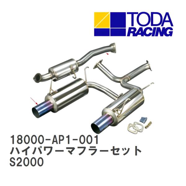 さらに値下げしました！戸田レーシング　S2000用マフラー 出口のみ　⭐︎廃盤品⭐︎ viigoras2_18000-ap1-001