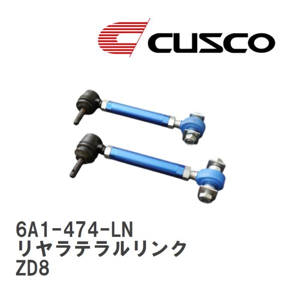 クスコ（CUSCO） 【CUSCO/クスコ】 リヤラテラルリンク(ピロボール
