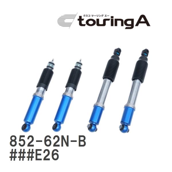 新型キャラバン純正ショックアブソーバー クスコ 【CUSCO/クスコ】 純正形状ショックアブソーバー