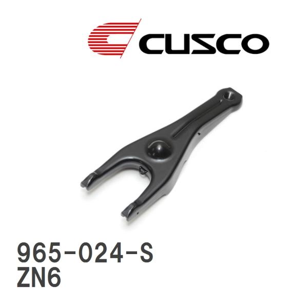 CUSCO 強化レリーズピボット/フォーク　TOYOTA 86 zn6 BRZ viigoras2_965-024-s