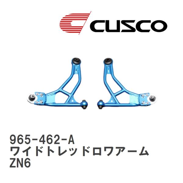 クスコ 【CUSCO/クスコ】 フロント ワイドトレッドロワアーム