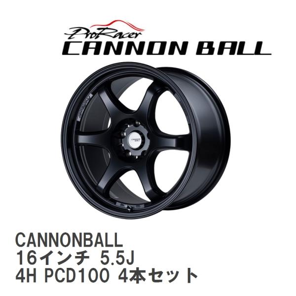 5zigen CANNONBALL マットブラックレッドライン　廃盤希少品　165/50r15 4本セット CANNONBALL | 5ZIGENインターナショナル株式会社