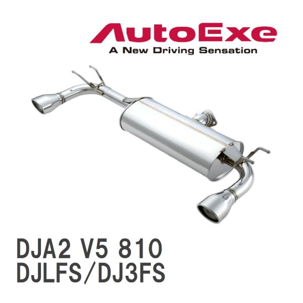 オートエクゼ 【AutoExe/オートエグゼ】 プレミアテールマフラー