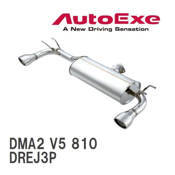 【AutoExe/オートエグゼ】 プレミアテールマフラー マツダ MX-30 DREJ3P [DMA2 V5 810]