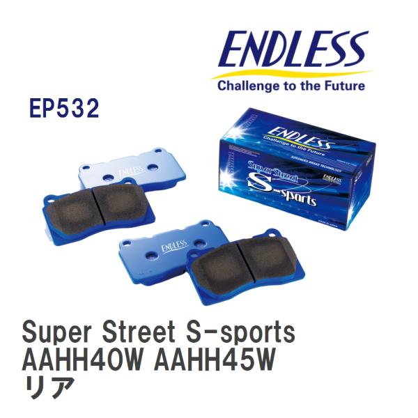 エンドレス｜SSM＋ ブレーキパッド│30 アルファード 3.5 後期 ENDLESS（エンドレス） 【ENDLESS】 ブレーキパッド Super Street S