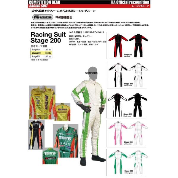HPI】 安全基準をクリアーしたFIFA公認レーシングスーツ Racing Suit