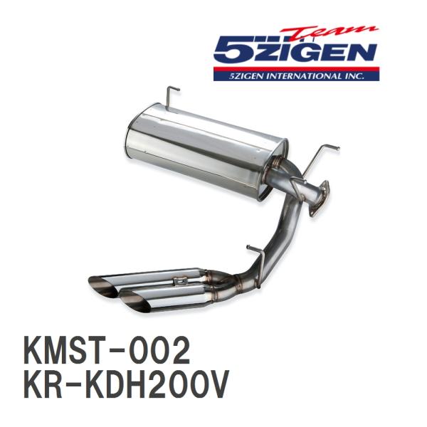 KDH200 ハイエース マフラー boxystyle 5ZIGEN KOMA 5ZIGEN 【5ZIGEN】 マフラー KOMA SIDE MUFFLER トヨタ ハイエース KR