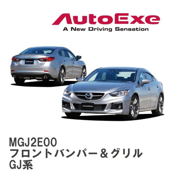 な*様 マツダ GJアテンザ（2014年式 前期型）オートエクゼ製 フロントバン な*様 マツダ GJアテンザ（2014年式 前期型）オートエクゼ製