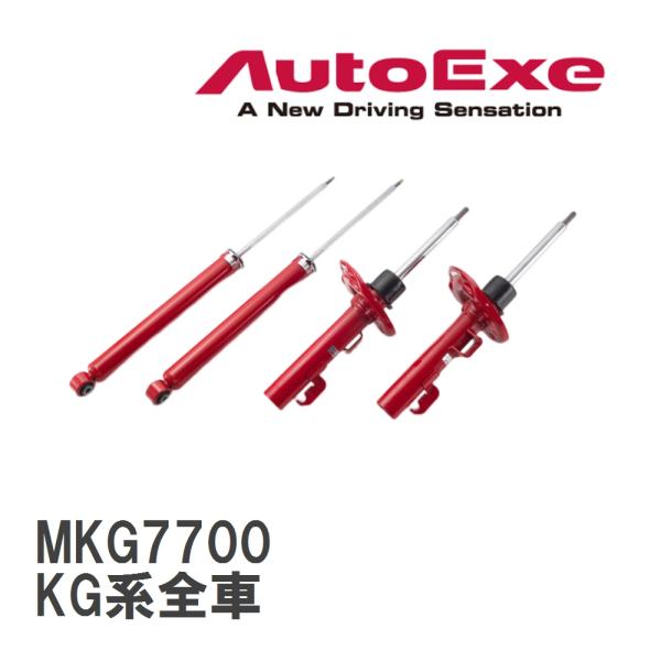 オートエクゼ 【AutoExe/オートエグゼ】 スポーツダンパー 1台分セット