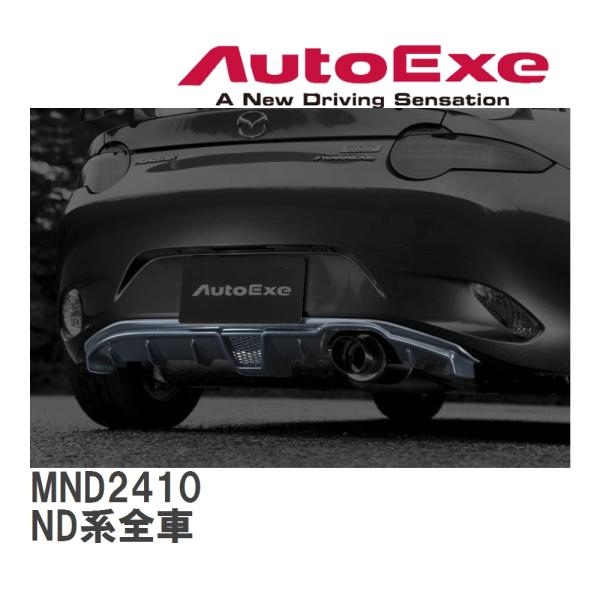オートエグゼ NDロードスターリアアンダーガーニッシュ 中古品 オートエクゼ オートエグゼ(AUTOEXE) リアアンダーパネル(スポーツ