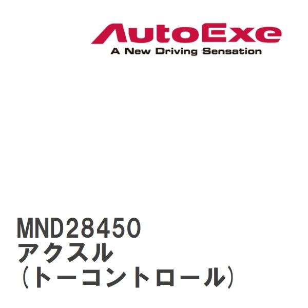 オートエクゼ 【AutoExe/オートエグゼ】 サスペンションブッシュ