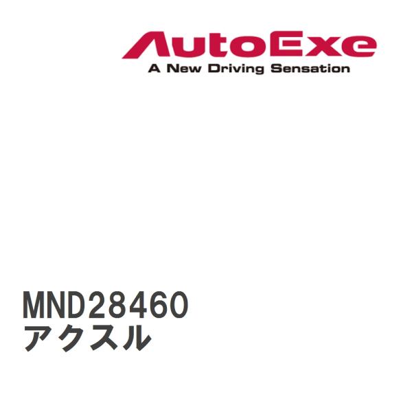 オートエクゼ 【AutoExe/オートエグゼ】 サスペンションブッシュ