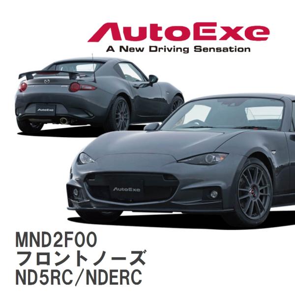 オートエクゼ 【AutoExe/オートエグゼ】 ND-05S スタイリングキット