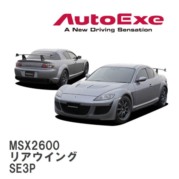 オートエクゼ スポーツフライホイール RX-8 SE3P 6MT車専用 別途
