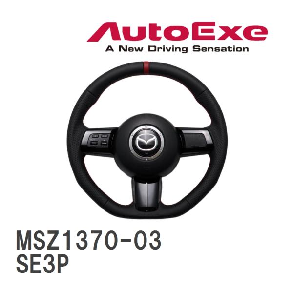 オートエクゼ 【AutoExe/オートエグゼ】 スポーツステアリングホイール